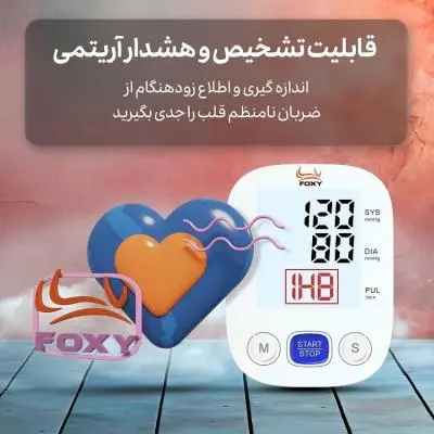 دستگاه فشار خون آلمانی فوکسی white سخنگوی فارسی پاوربانک اختصاصی