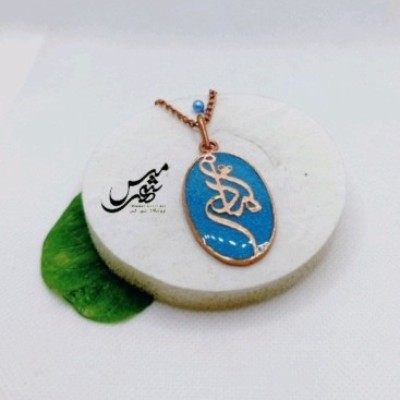 گردنبند مس فیروزه کوبی مادرم