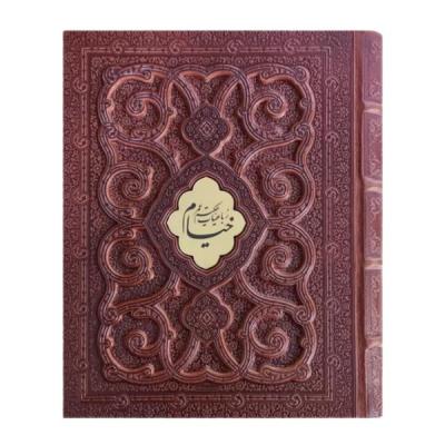 کتاب نفیس رباعیات خیام همراه با جعبه قطع وزیری کاغذ معطر