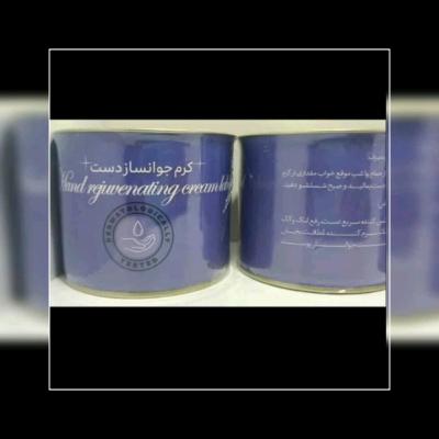 کرم نرم کننده و جوانساز