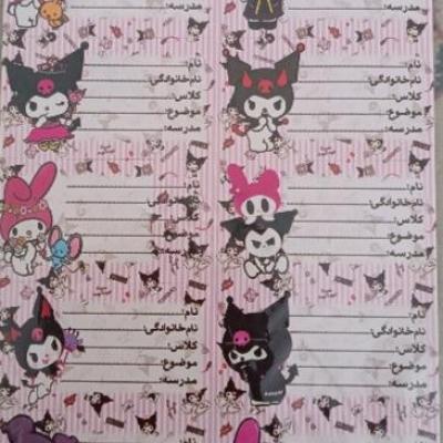 برچسب نام نشان کرومی