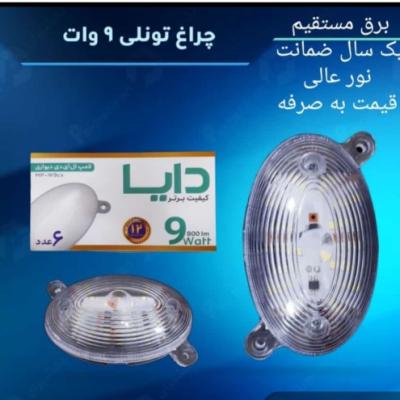 چراغ تونلی ال ای دی 9وات دایا