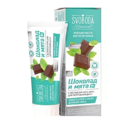 خمیر دندان برند روسی اسوبودا (شکلات و نعناع)