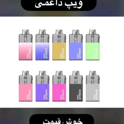 پاد مدل دایمی OXBARپس کرایه