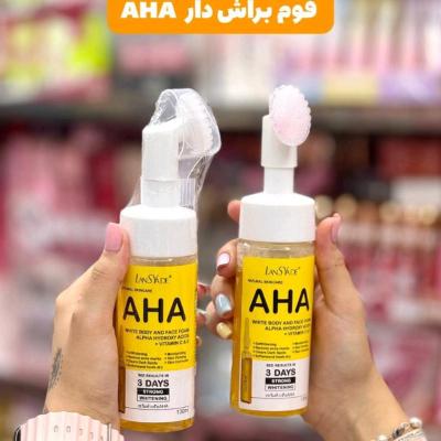 فوم براشدارAHA