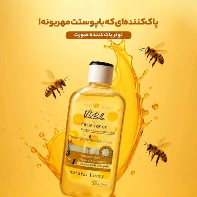**تونر پاککننده مخصوص پوست چرب و مختلط ویتابلا**