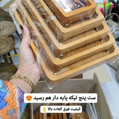 ست پنج تیکه چوبی پایه دار