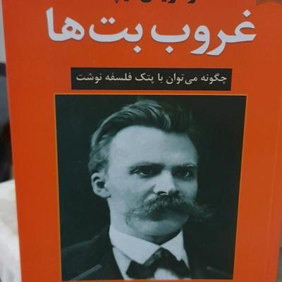 کتاب غروب بت ها اثر فردریش نیچه