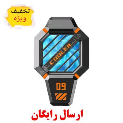 فن خنک کننده شارژی گوشی موبایل مدل 09 - دو سرعته -کیفیت بسیار عالی