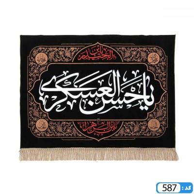 کتیبه یا امام حسن عسکری