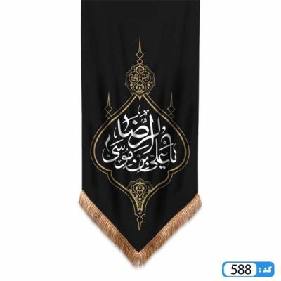 کتیبه آویزی یا علی این موسی الرضا