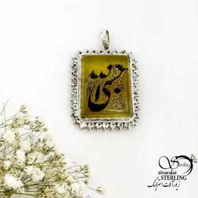 پلاک نقره925عیار عقیق زرد با ذکر حسبی الله کد 20026