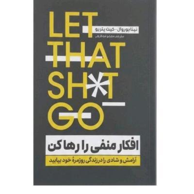 کتاب افکار منفی را رها کن