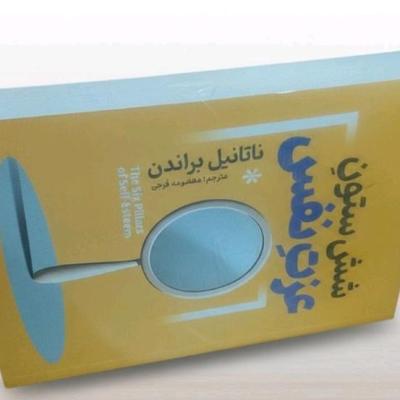 شش عزت ستون نفس