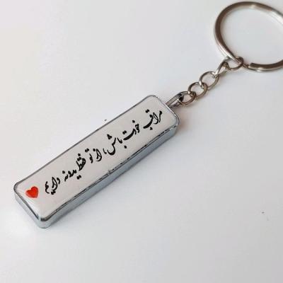 جاکلیدی پلاک ماشین دو طرفه