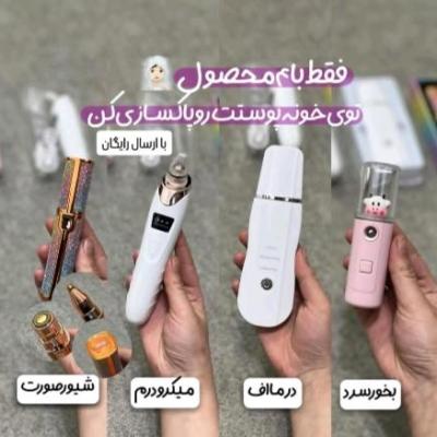 پک پاکسازی پوست صورت