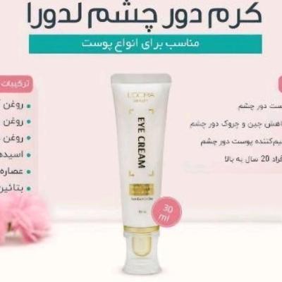 کرم دورچشم و جوانکننده لدورا-157715