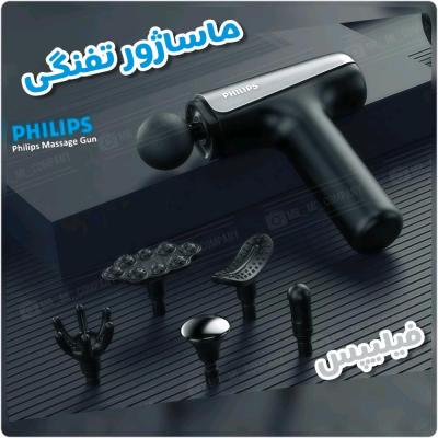 ماساژور تفنگی فیلیپس Philips Massage Gun PPM7325