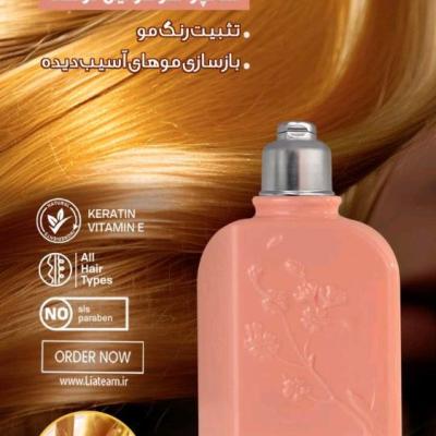 شامپو کراتین وتثبیت رنگ مو تراست