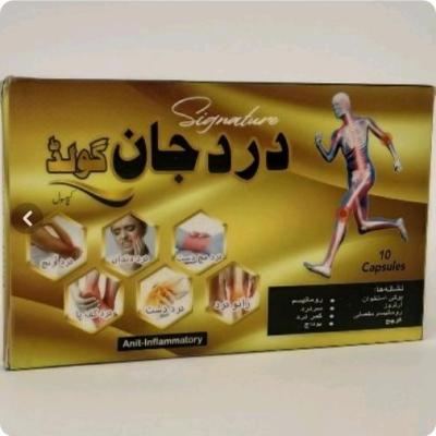 ترکیب گیاهی درد جان گولد (10 عددی )