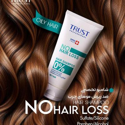 شامپو ضد ریزش مخصوص موهای چرب تراست