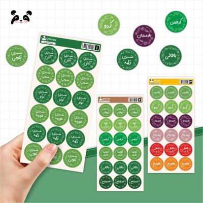 لیبل برچسب اسم سبزیجات