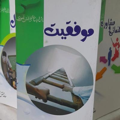 کتاب موفقیت از سری پرسش پاسخ های دانش آموزی ویژه نوجوانان