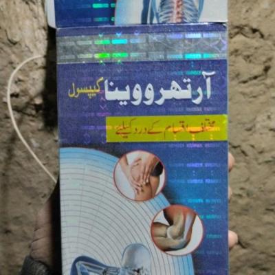 پگ کامل ارتنا