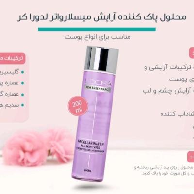 محلول پاک‌کننده آرایش میسلار واتر یک پاک‌کننده مناسب برای آرایش صورت، چش-158542