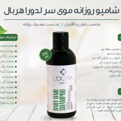 شامپو روزانه موی سر لدورا هربال فری سولفات-157714