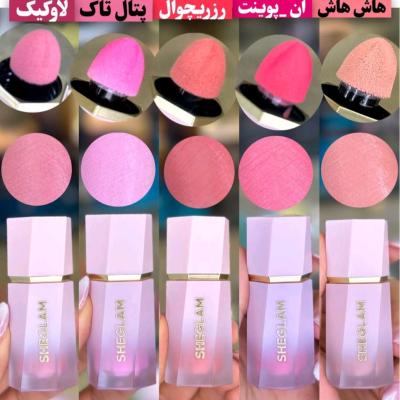 رژ گونه شیگلم اورجینال