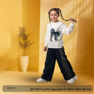 ست بلوز شلوار دخترانه بگ طرح پاپیون