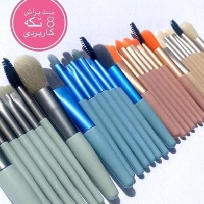 ست مینی براش آرایشی 8تکه چندکاره مسافرتی