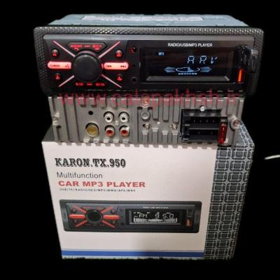 ضبط خودرو مدل 950 سیستمخور