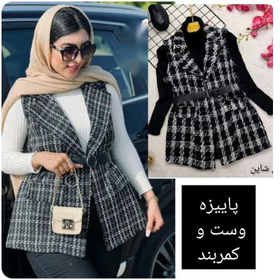 وست شانل به همراه کمربند