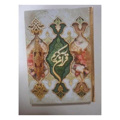 قرآن عروس ترجمه حسین انصاریان