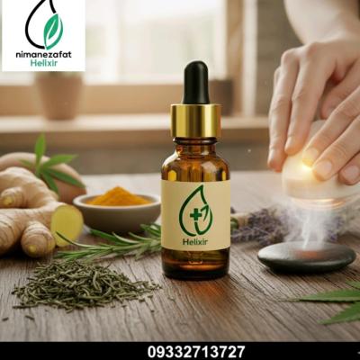 روغن هلکسیر برای روماتیسم
