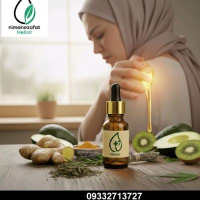 روغن هلکسیر برای درد کتف و شانه