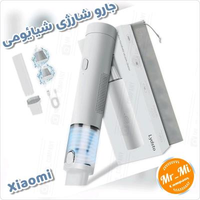 جارو شارژی شیائومی Xiaomi Lydsto