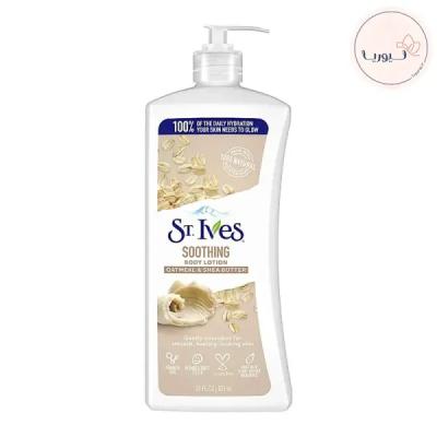 لوسیون بدن اس تی وز جو دوسر و شی باتر