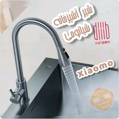 شیر آشپزخانه DIIIB شیائومی