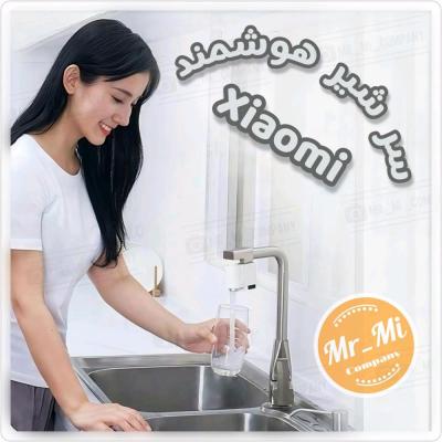 سر شیر هوشمند شیائومی Xiaomi Xiaoda Automatic Water Saver