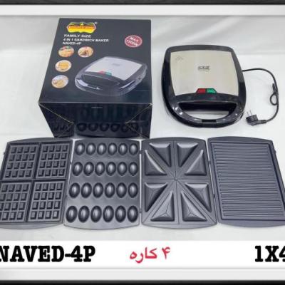 خرید اسنک‌ساز 4 کاره رومانتیک هوم مدل NAVED 4Pهزینه ارسال پس کرایهt