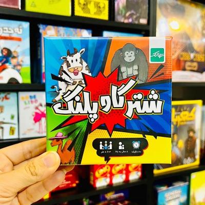 بازی فکری شتر گاو پلنگ