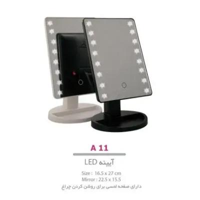 آینه دور ال ای دی لوپینا