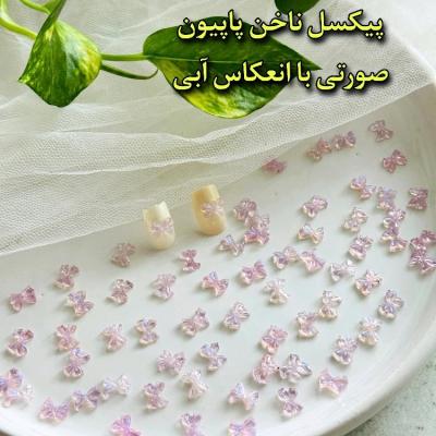 پیکسل ناخن پاپیون جذاب پک 10 عددی
