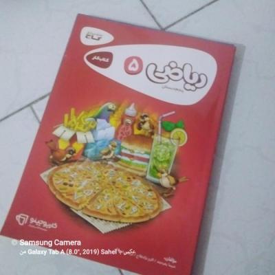 کتاب کار ریاضی پنجم دبستان انتشار گاج