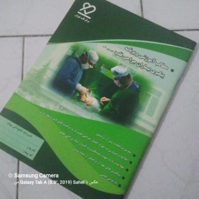 کتاب مطالب آموزشی و برنامه پیگیری بیماران جراحی قلب