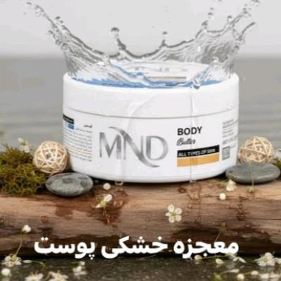 کره بدن حاوی روغن کرچک