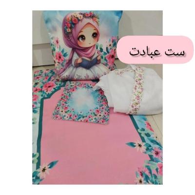 ست عبادت دخترانه